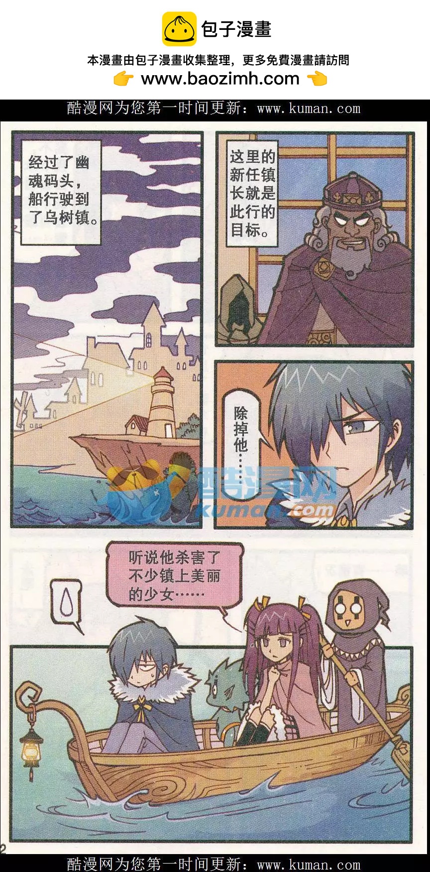 第35话 烈焰乌树（上）-第23话