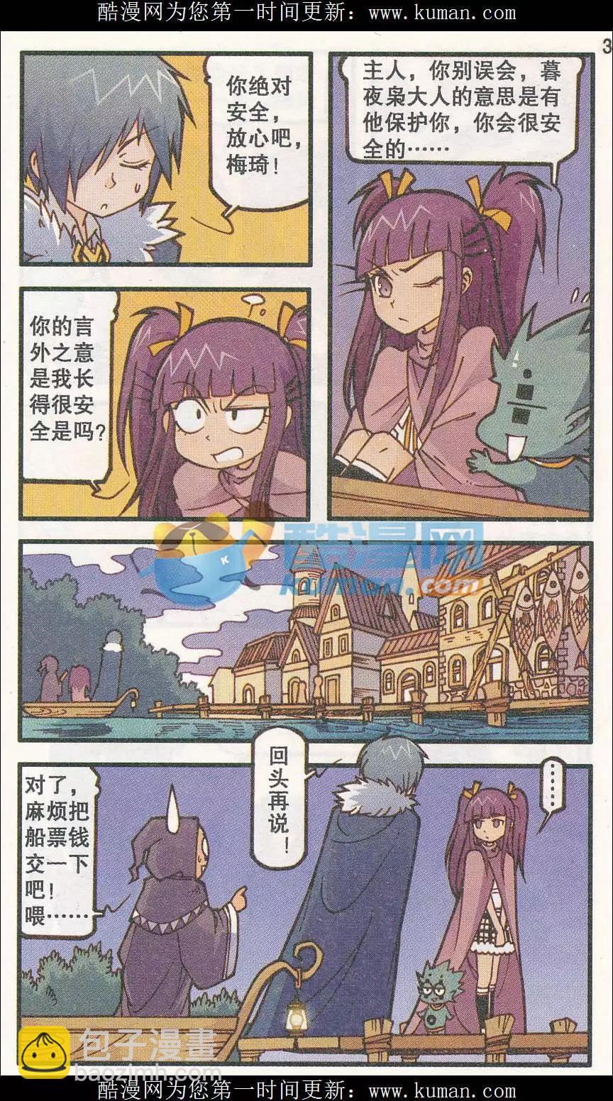 第35话 烈焰乌树（上）-第23话