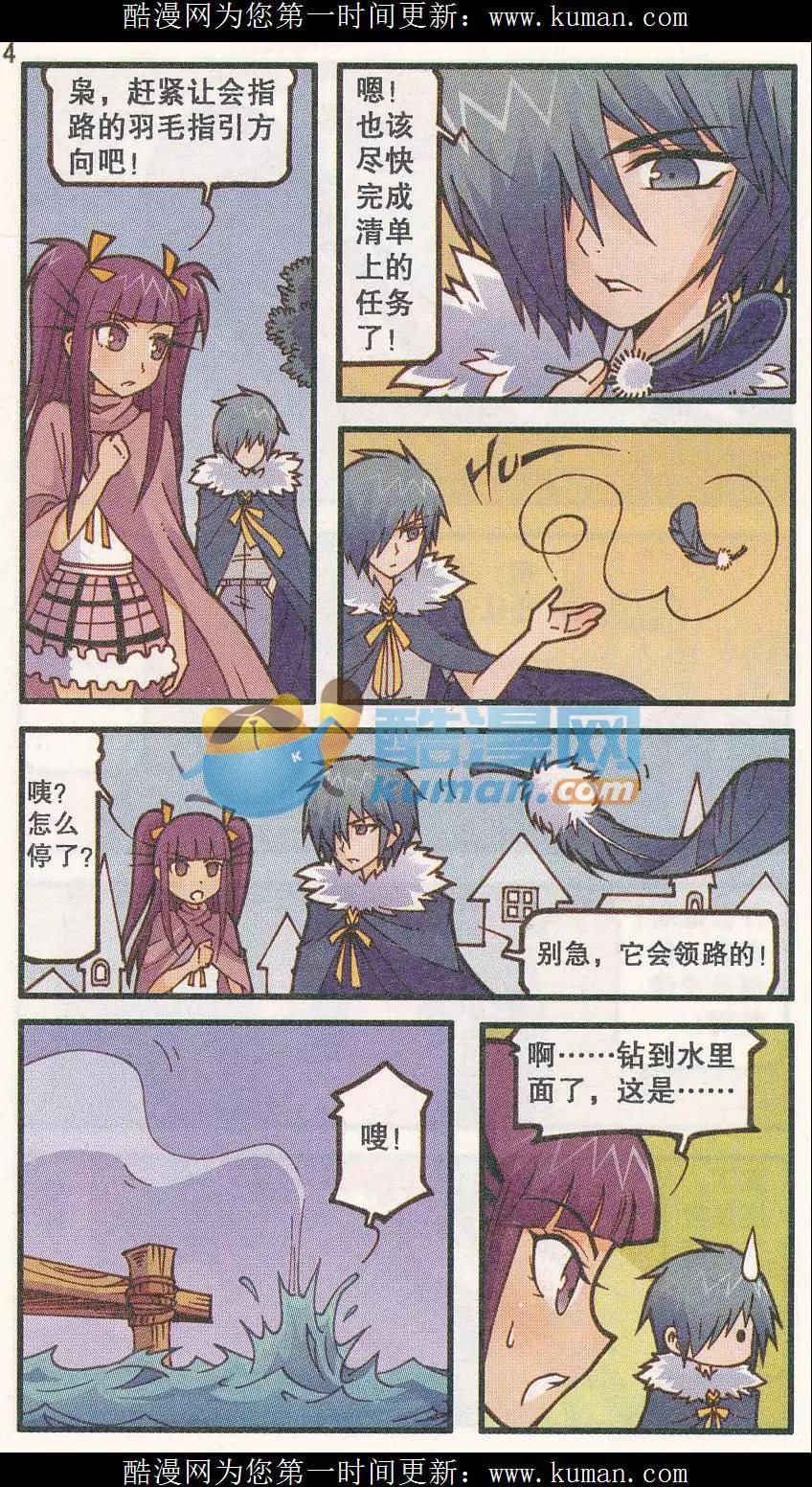 第35话 烈焰乌树（上）-第23话