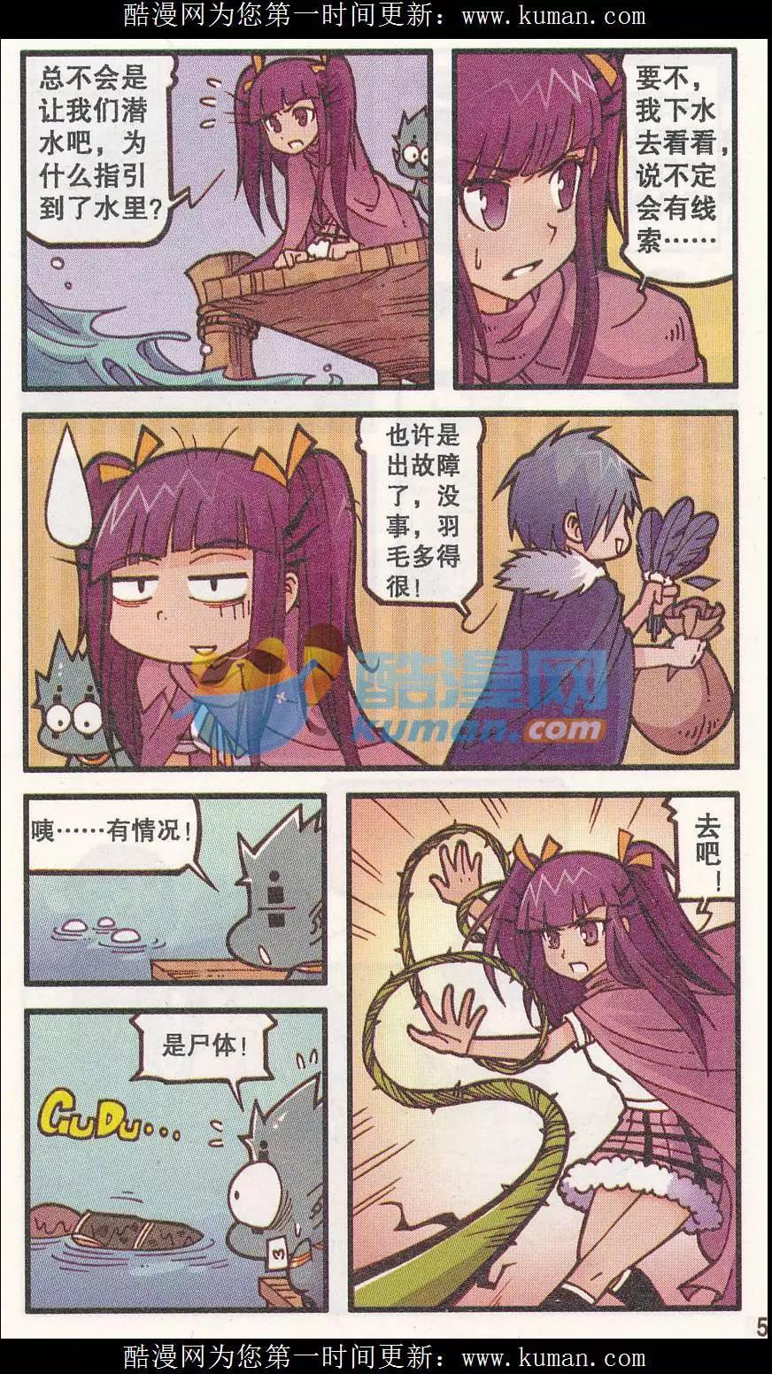 第35话 烈焰乌树（上）-第23话