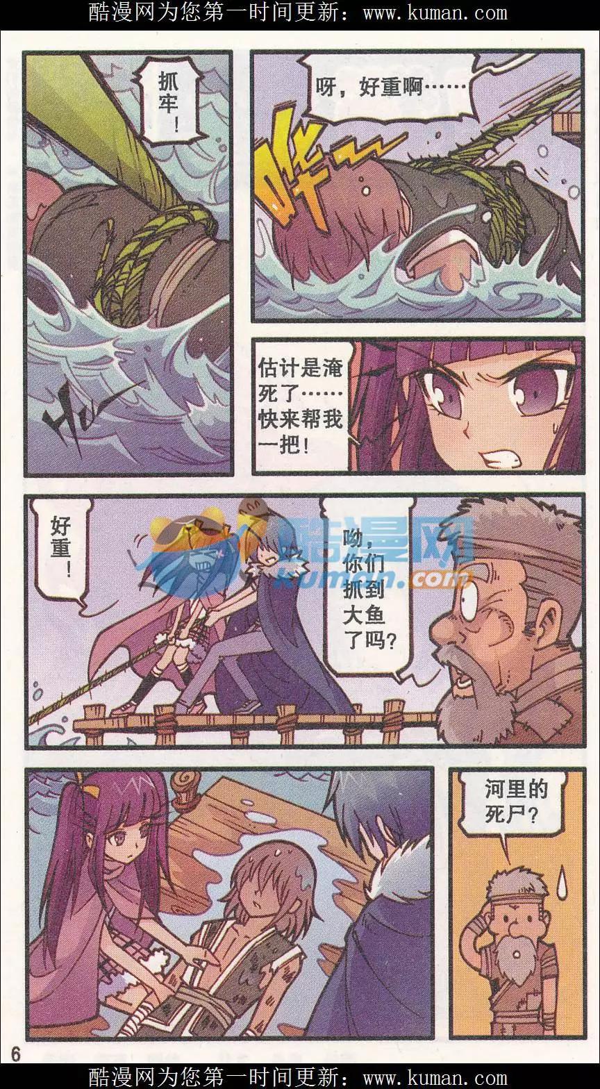 第35话 烈焰乌树（上）-第23话