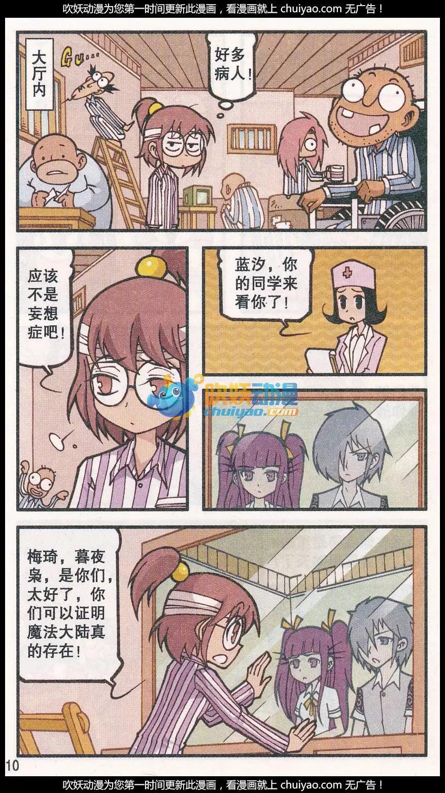 第37话 回归真实（上）-第25话