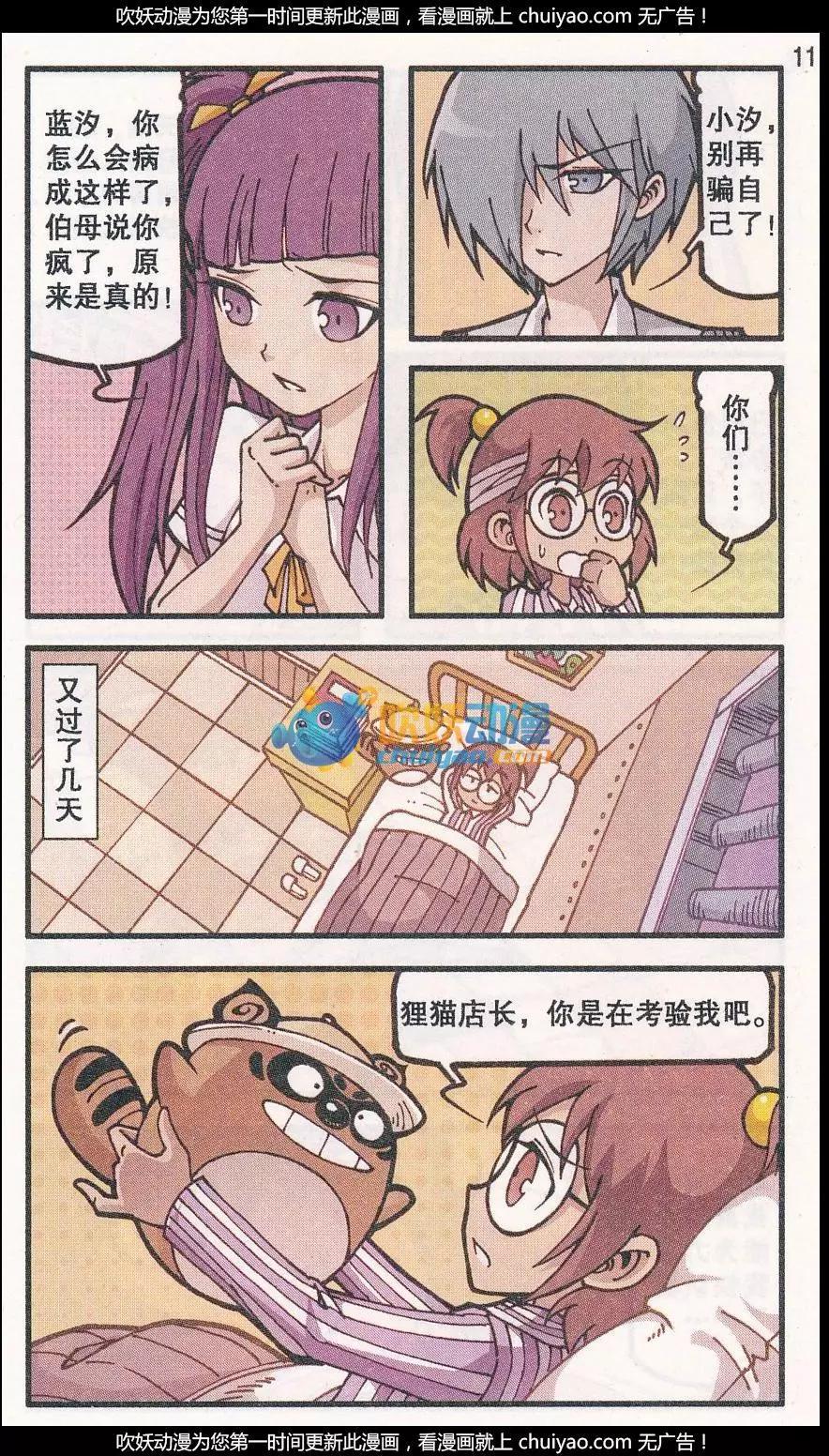 第37话 回归真实（上）-第25话