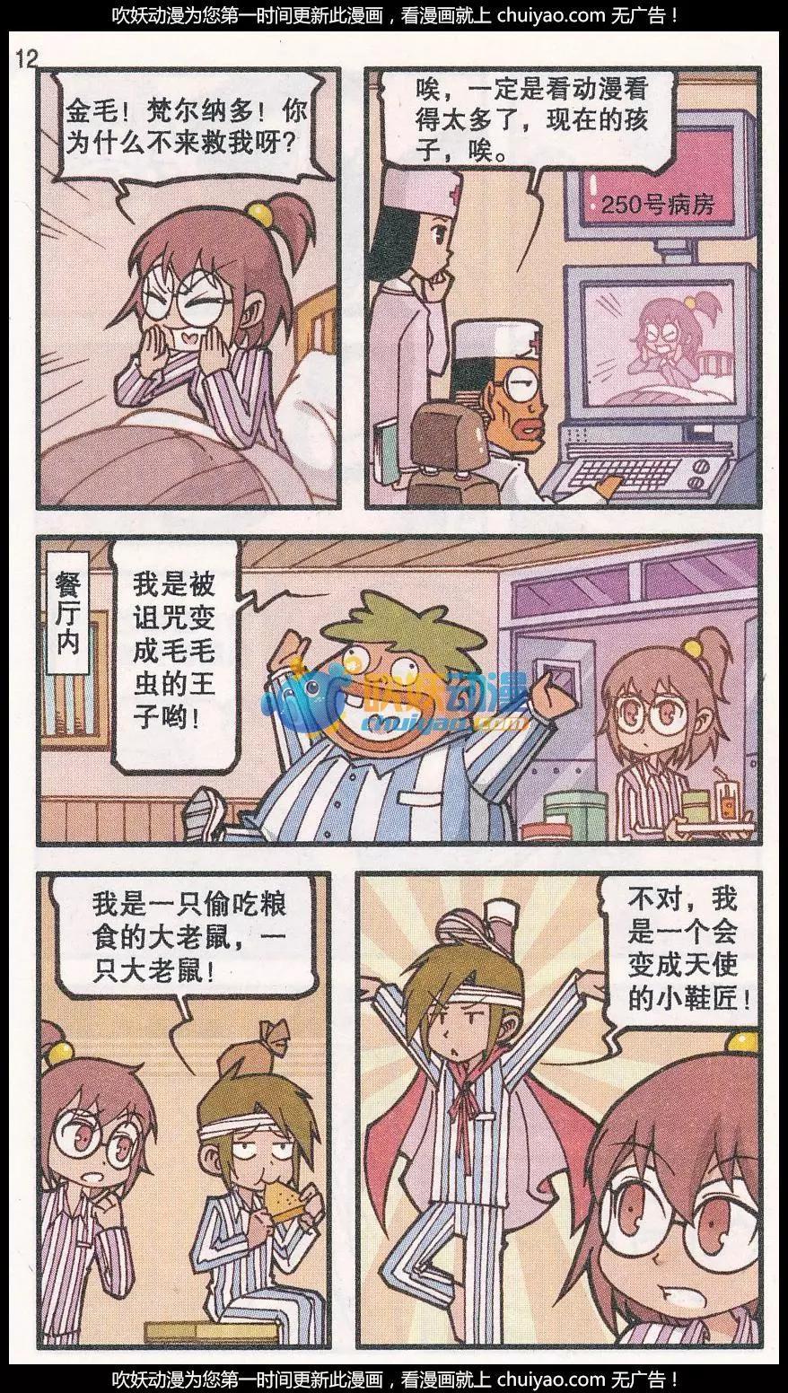 第37话 回归真实（上）-第25话