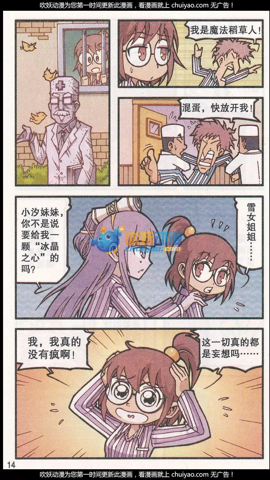 第37话 回归真实（上）-第25话