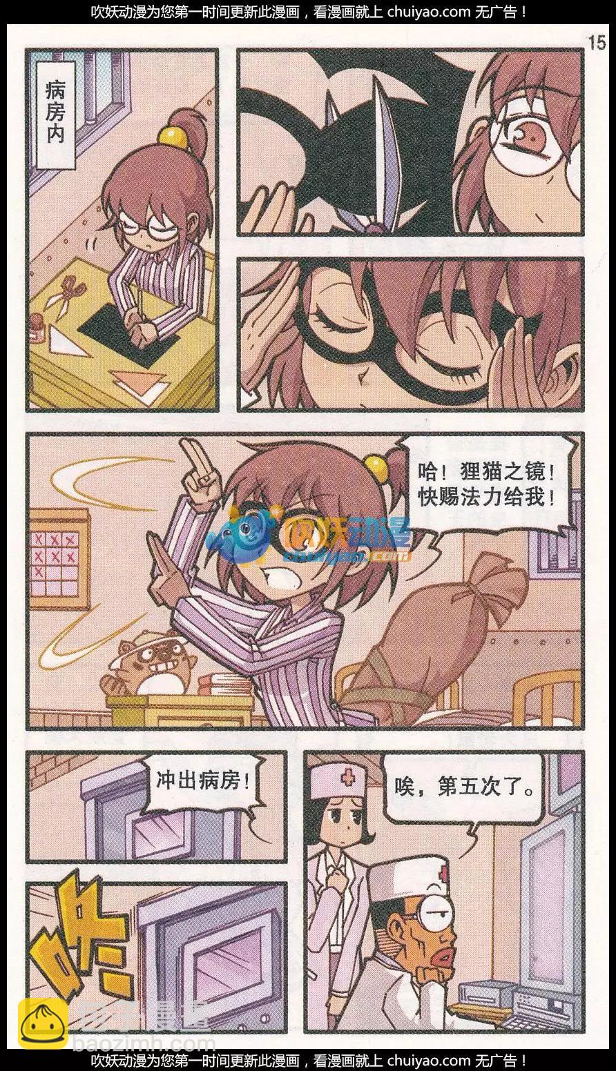 第37话 回归真实（上）-第25话