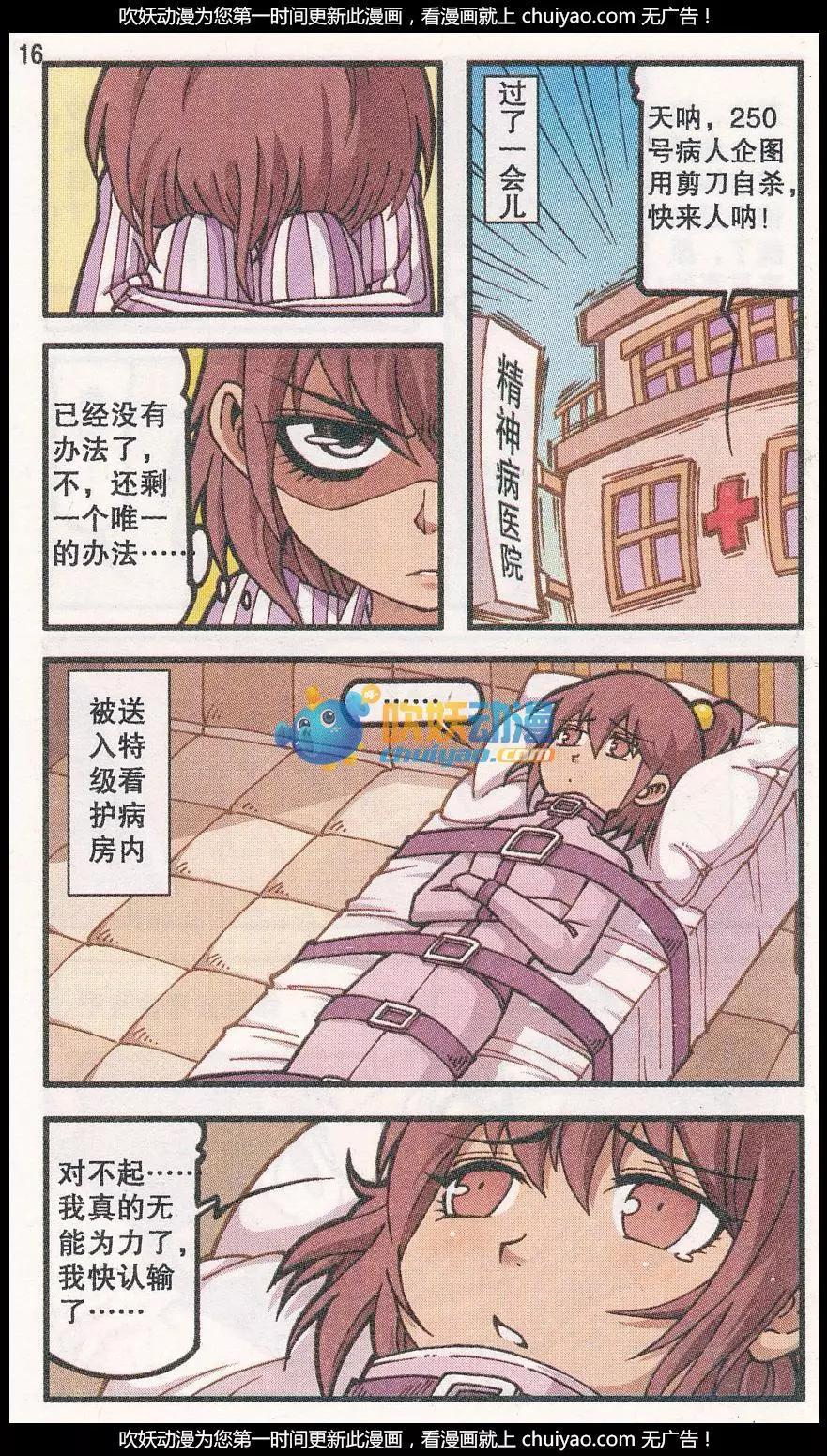 第37话 回归真实（上）-第25话