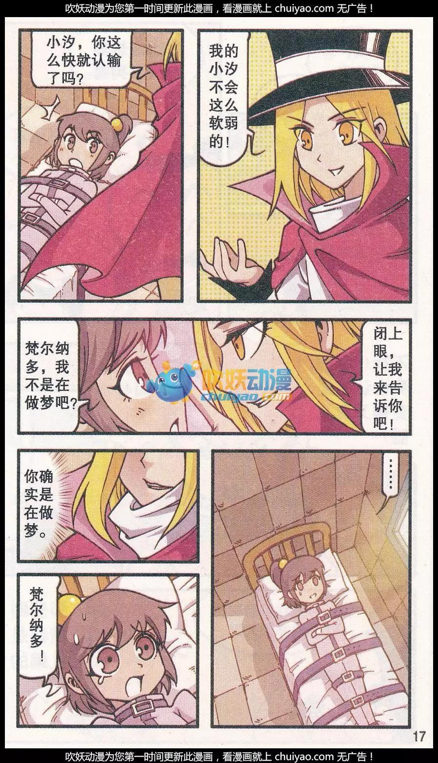 第37话 回归真实（上）-第25话