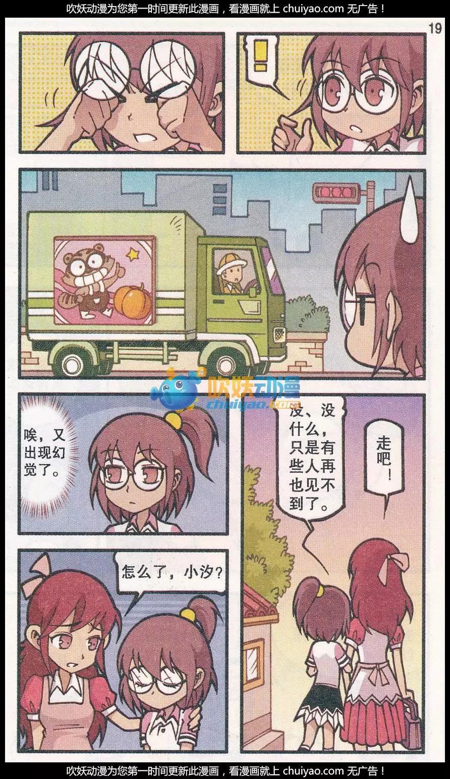 第37话 回归真实（上）-第25话