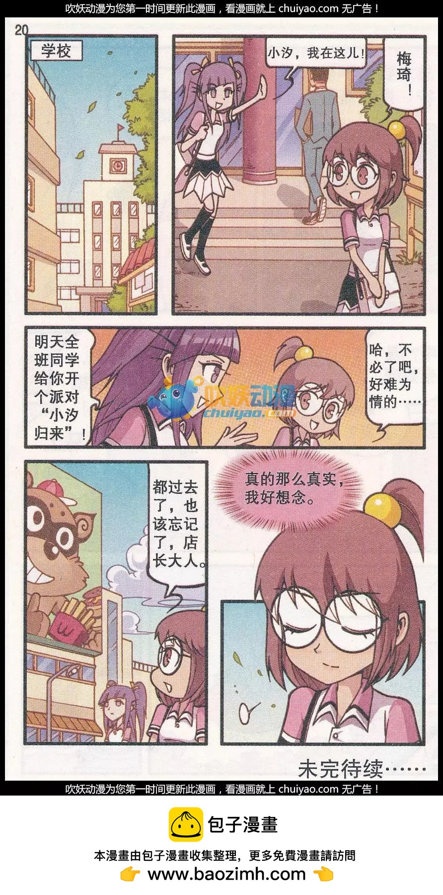 第37话 回归真实（上）-第25话