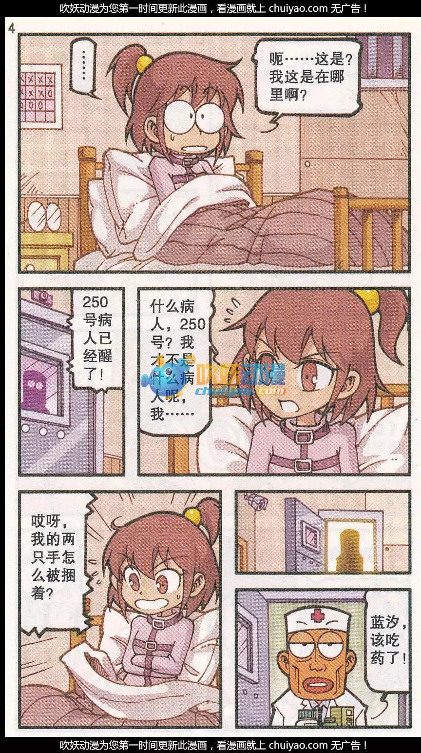 第37话 回归真实（上）-第25话