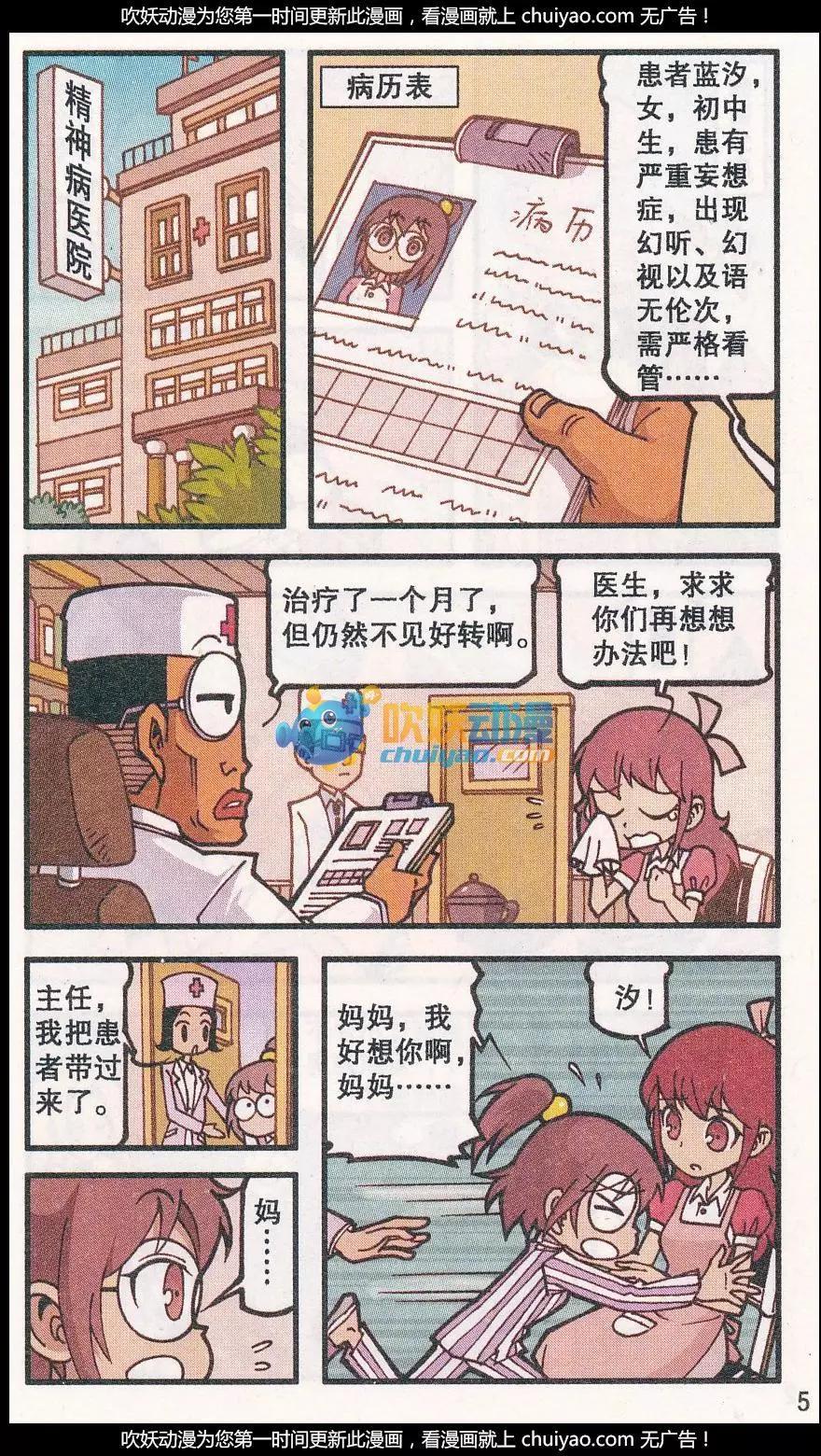 第37话 回归真实（上）-第25话