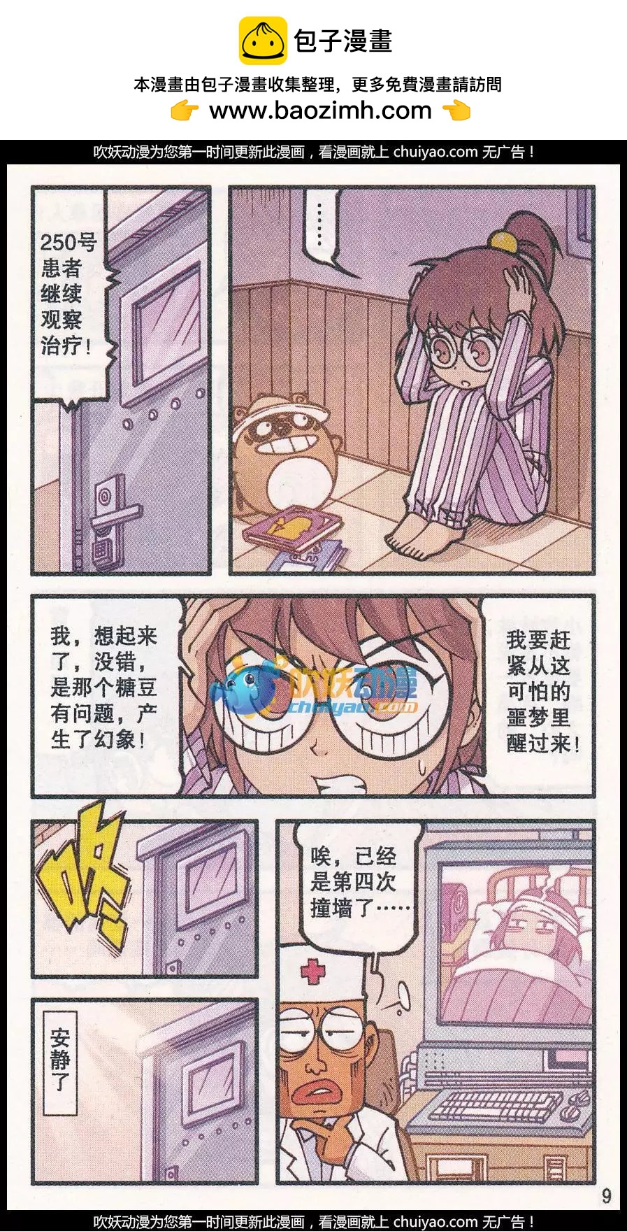 第37话 回归真实（上）-第25话