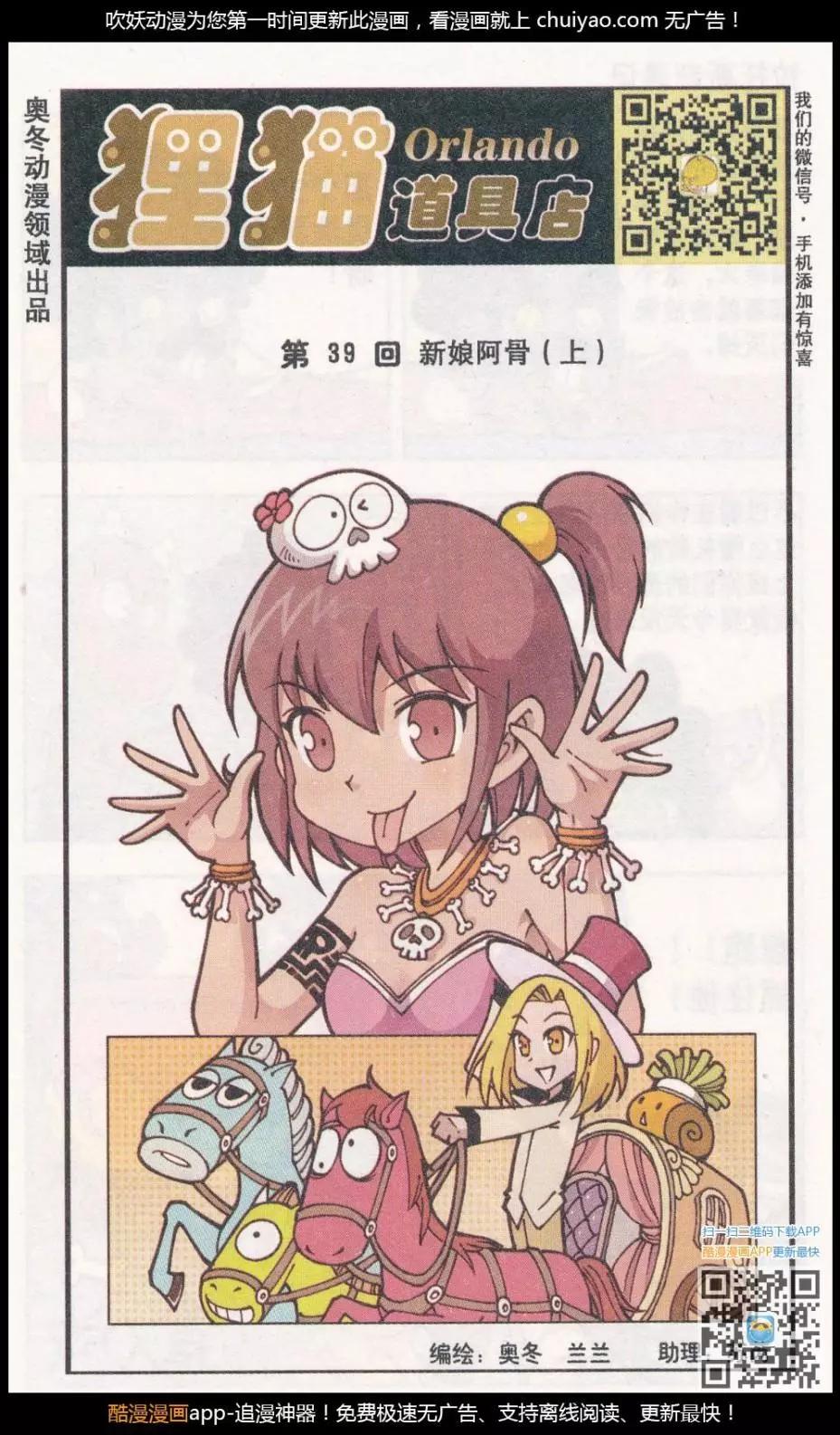 第39话 新娘阿骨（上）-第27话