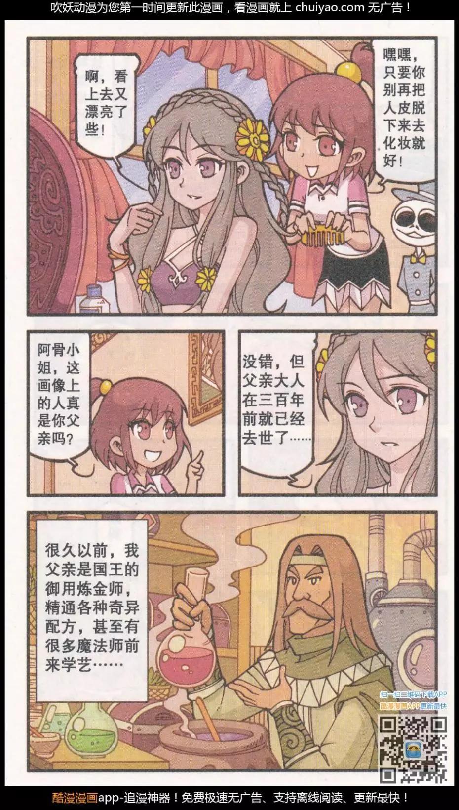 第39话 新娘阿骨（上）-第27话