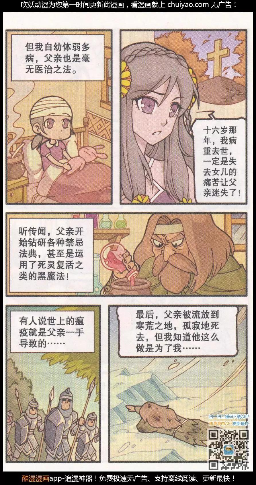 第39话 新娘阿骨（上）-第27话