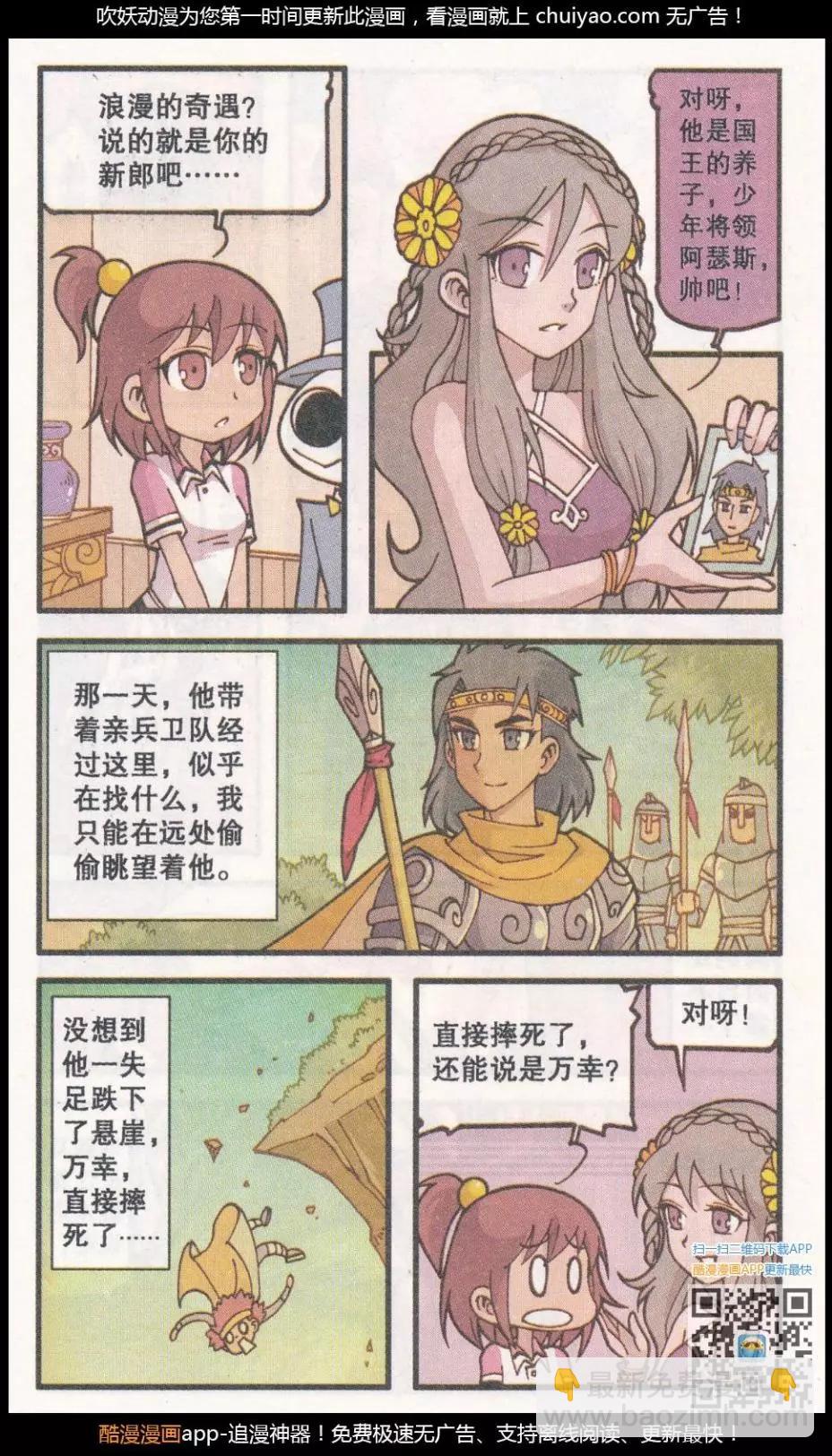 第39话 新娘阿骨（上）-第27话