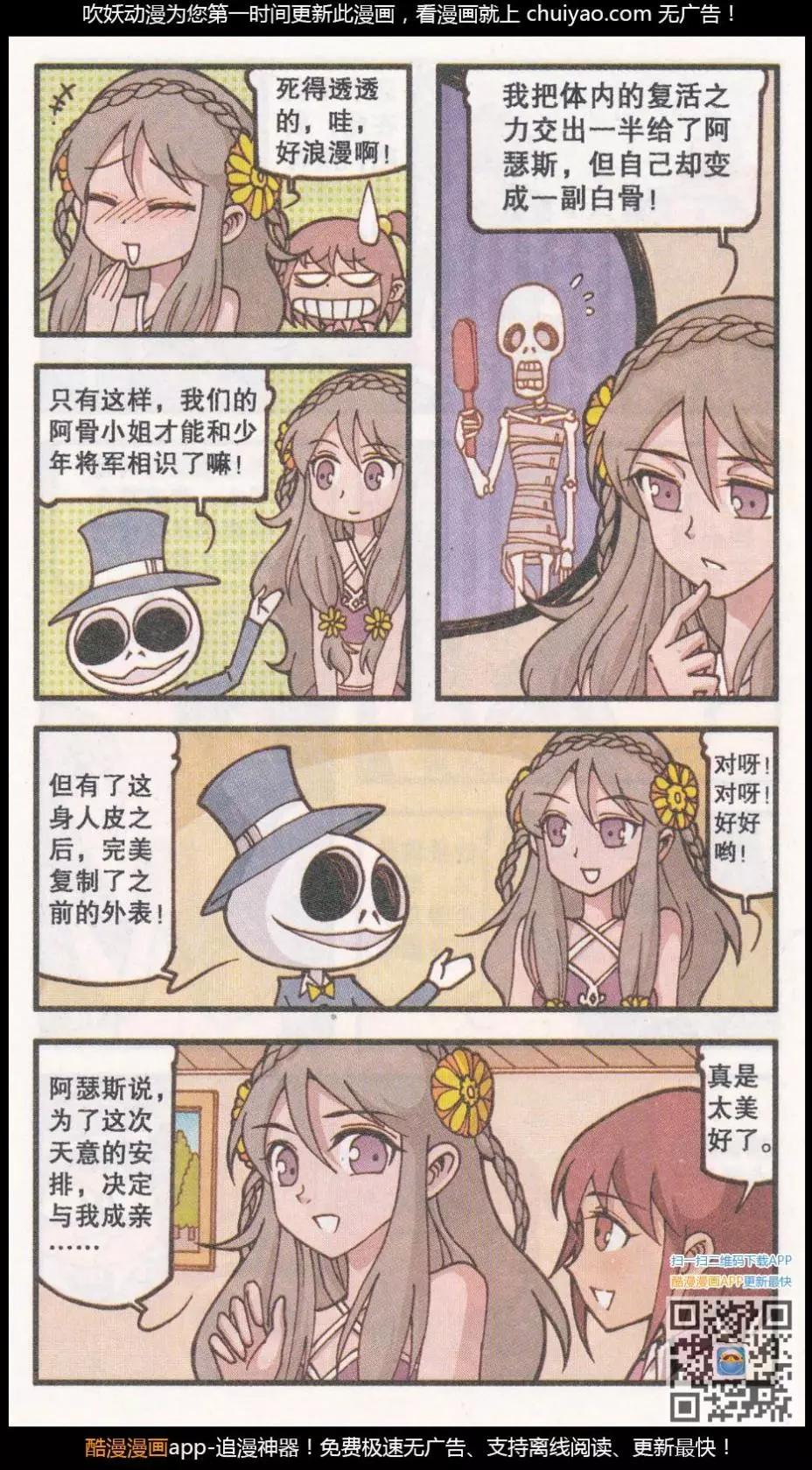 第39话 新娘阿骨（上）-第27话