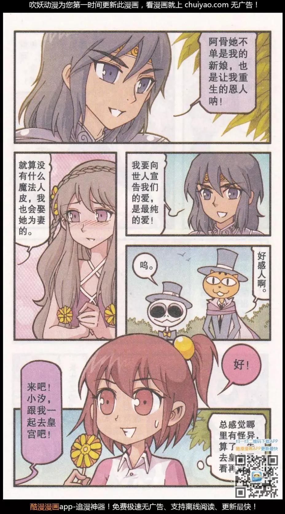 第39话 新娘阿骨（上）-第27话