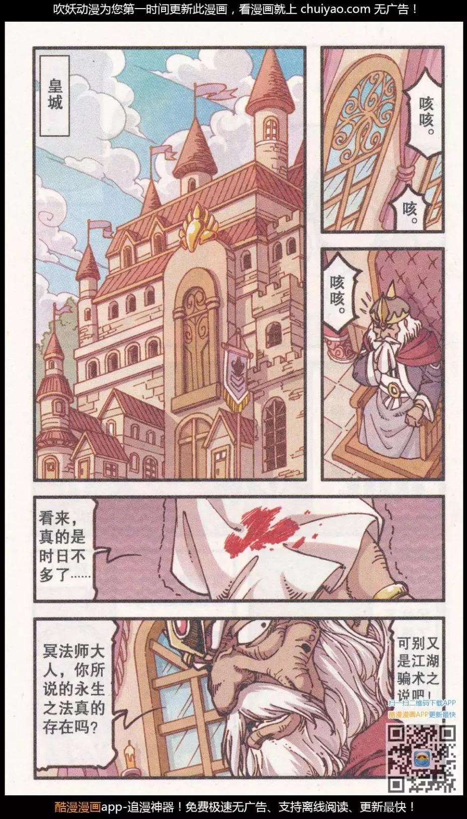 第39话 新娘阿骨（上）-第27话