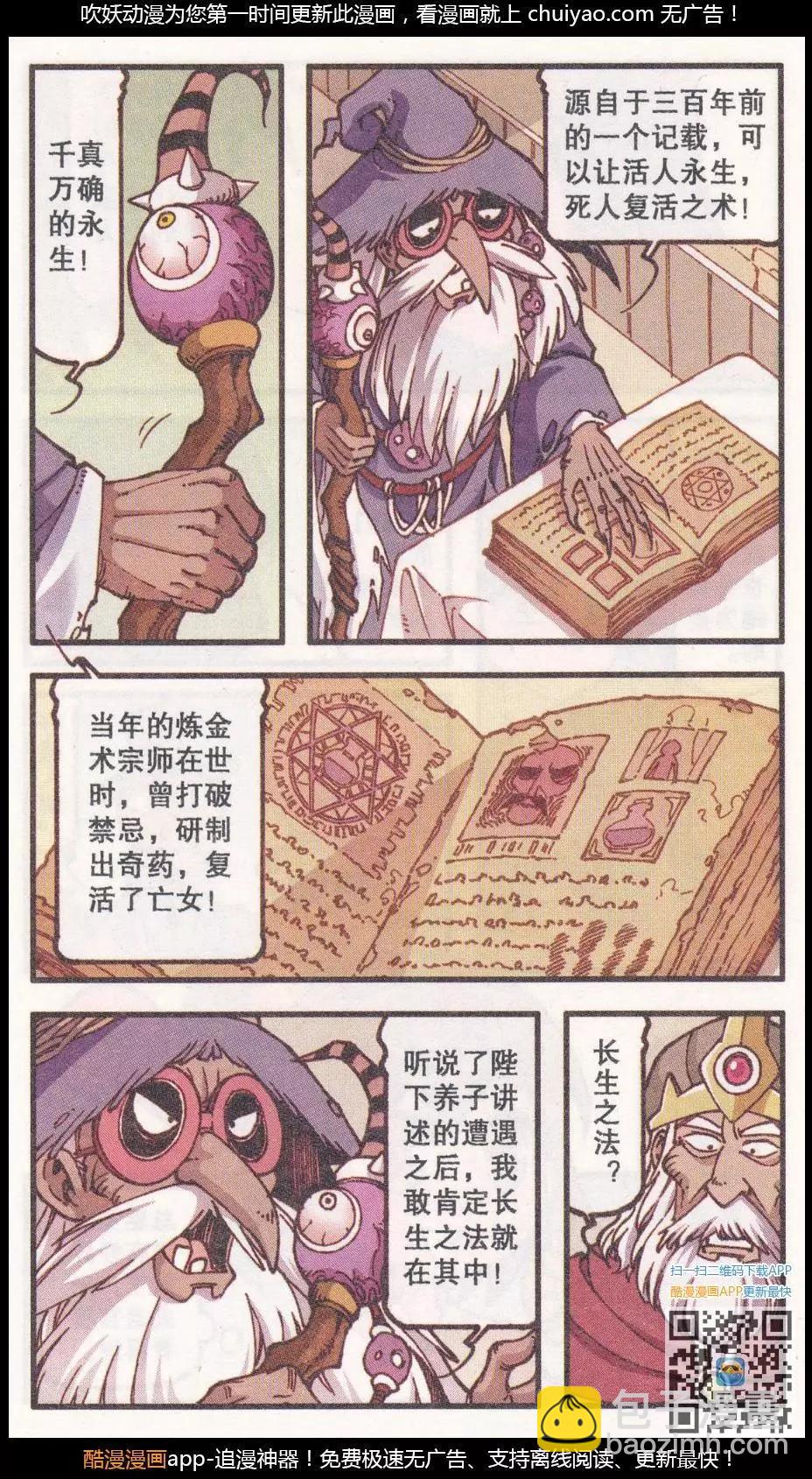 第39话 新娘阿骨（上）-第27话