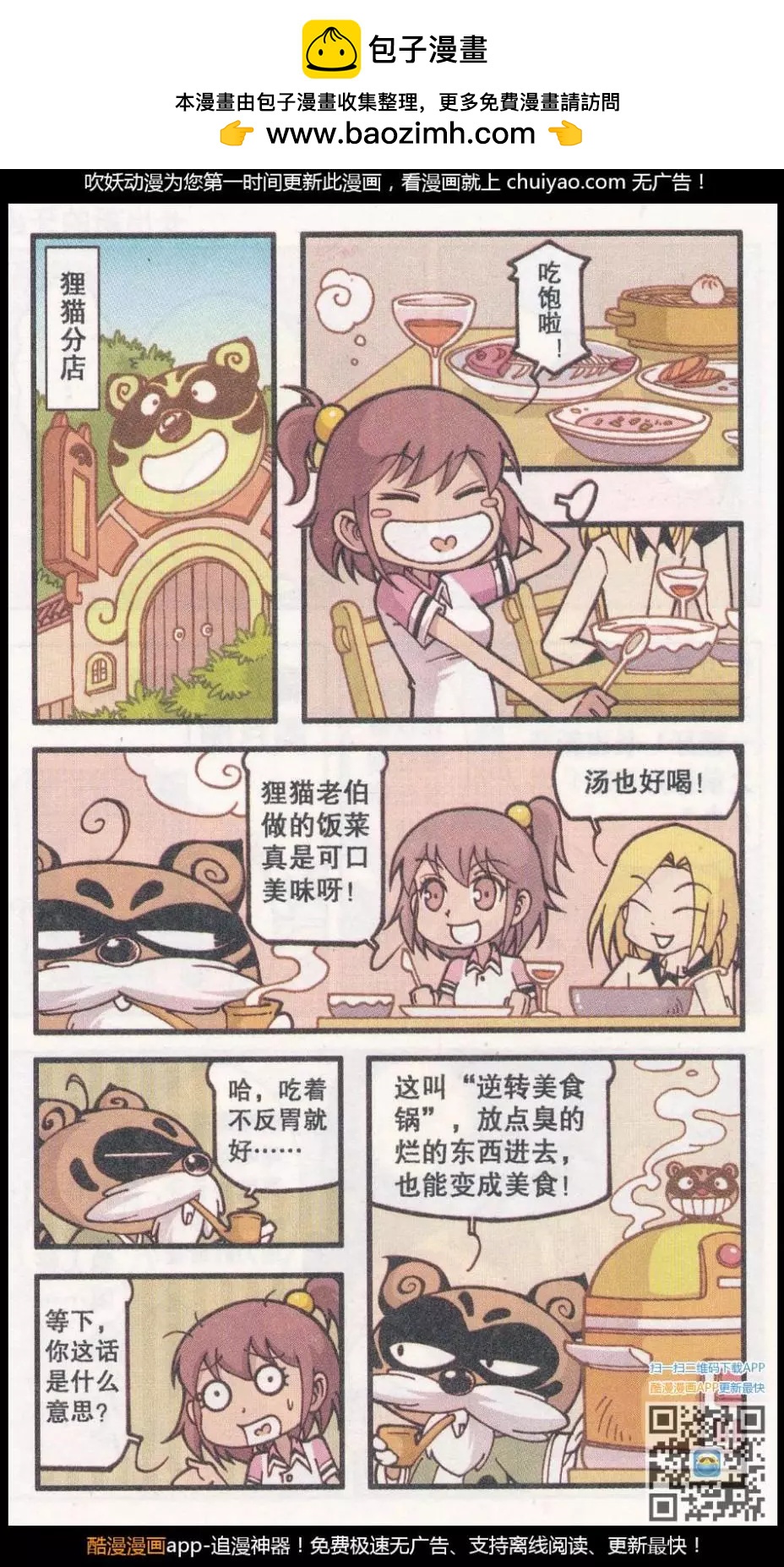 第39话 新娘阿骨（上）-第27话