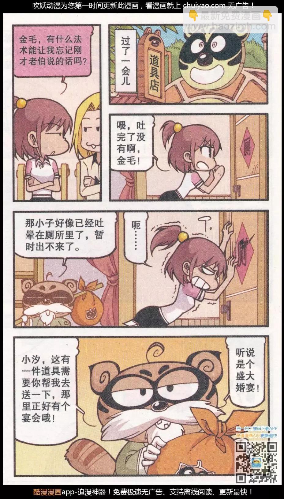 第39话 新娘阿骨（上）-第27话