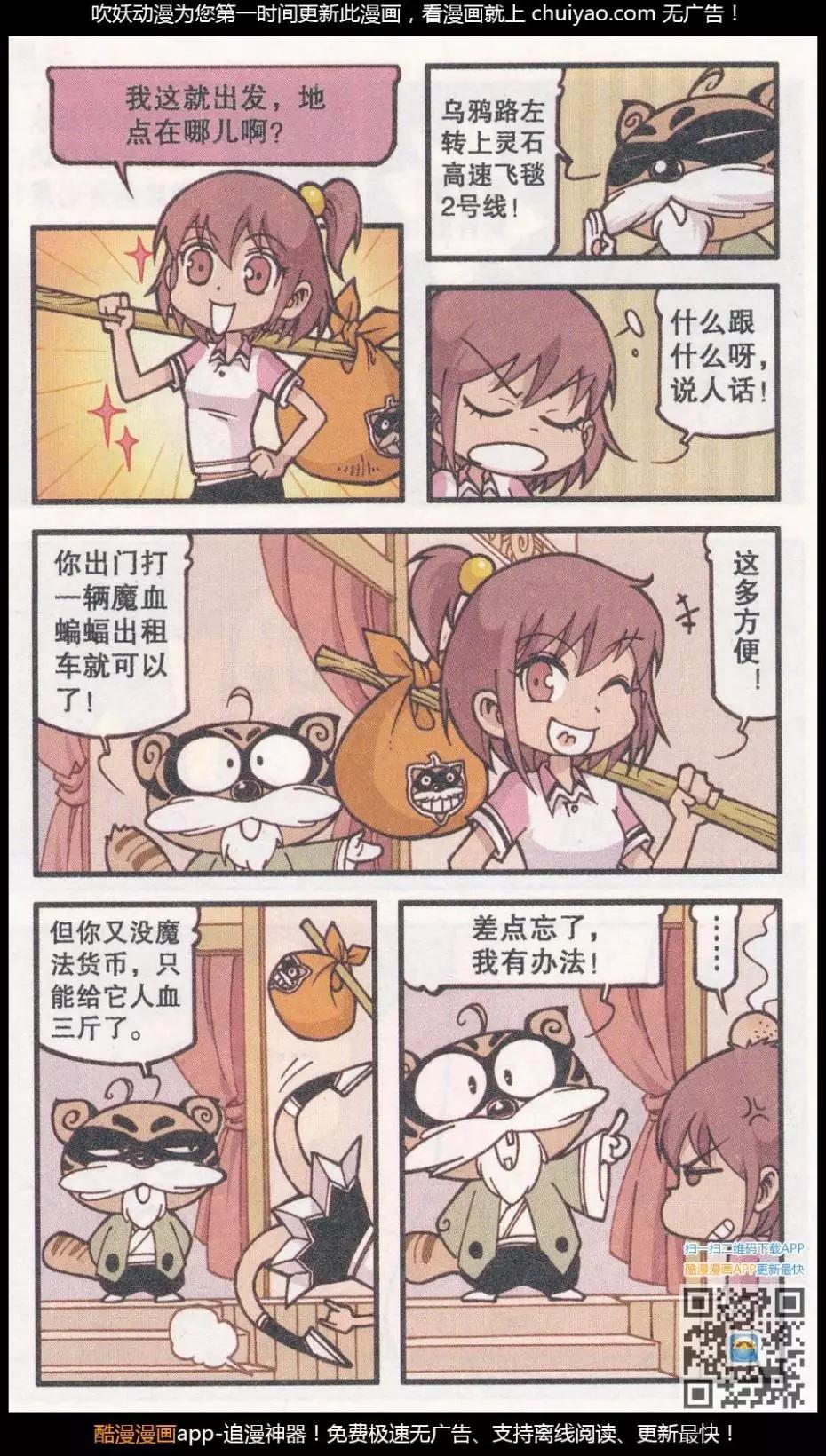 第39话 新娘阿骨（上）-第27话