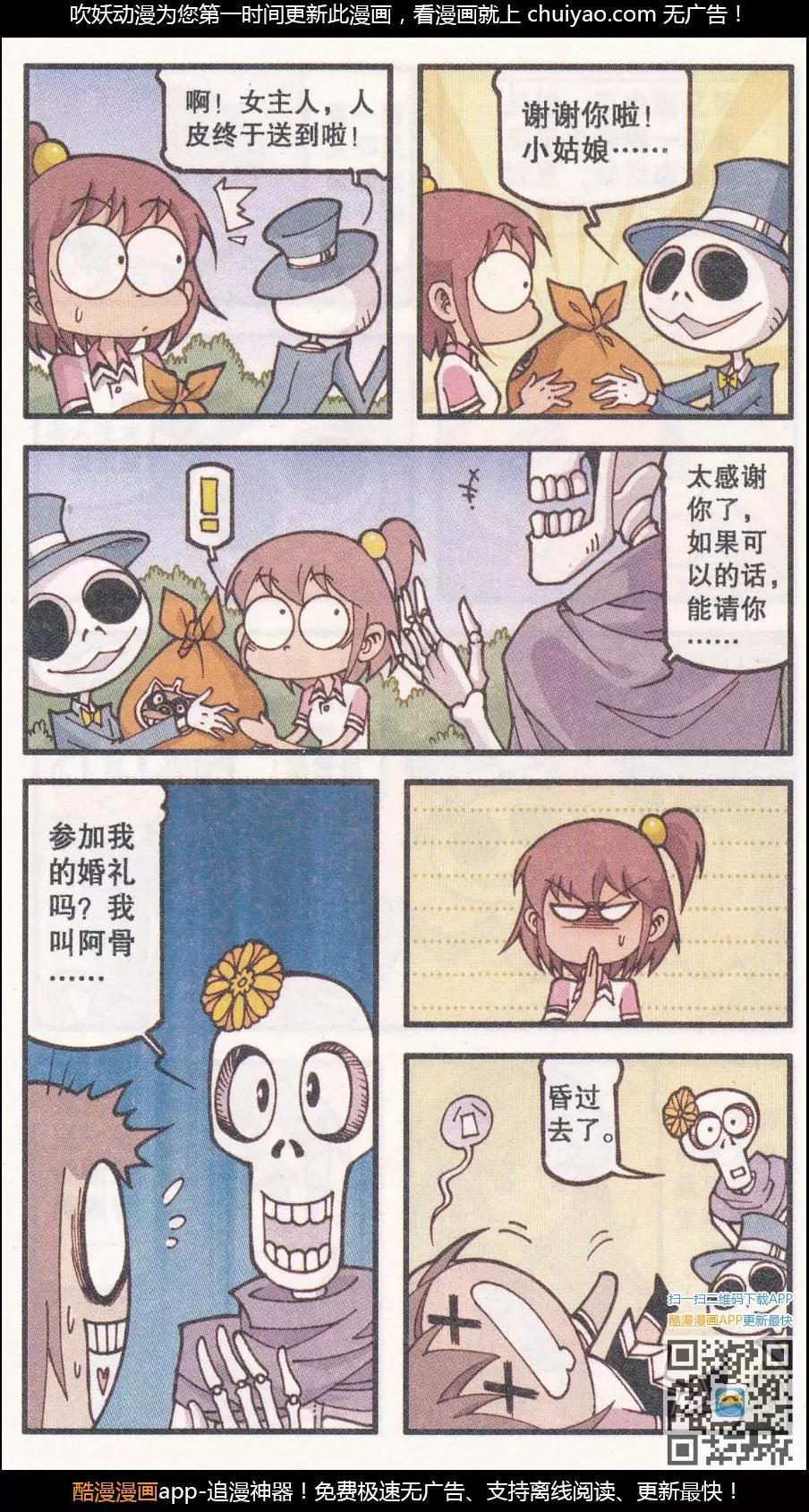 第39话 新娘阿骨（上）-第27话