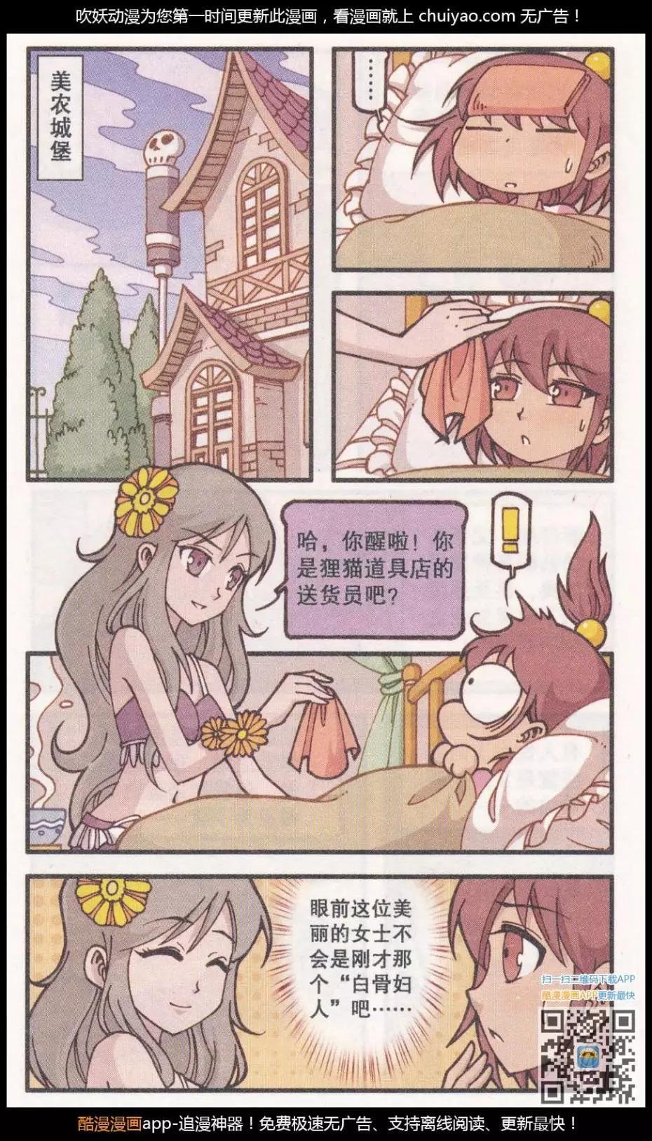 第39话 新娘阿骨（上）-第27话