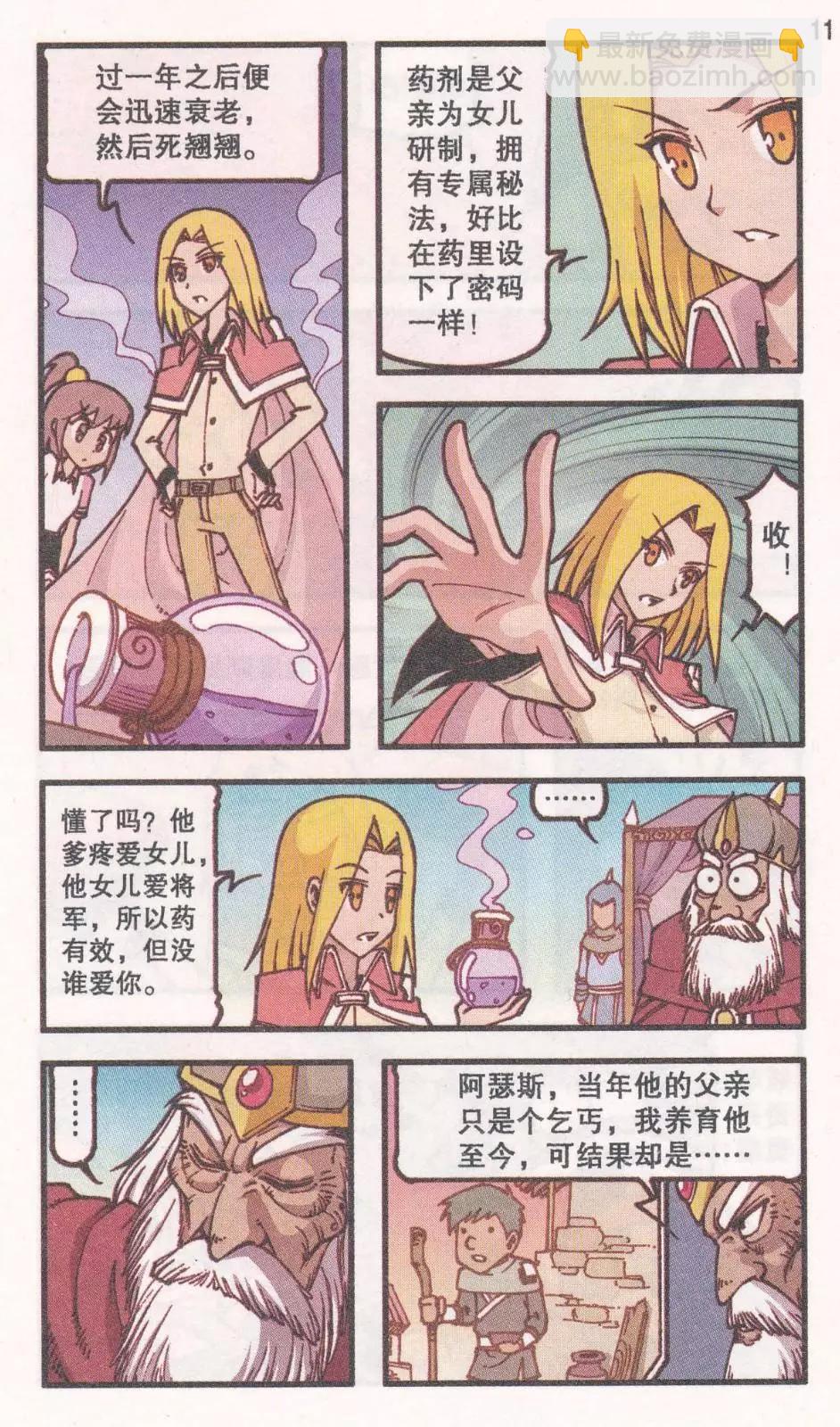 第41话 新娘阿骨（下）-第29话