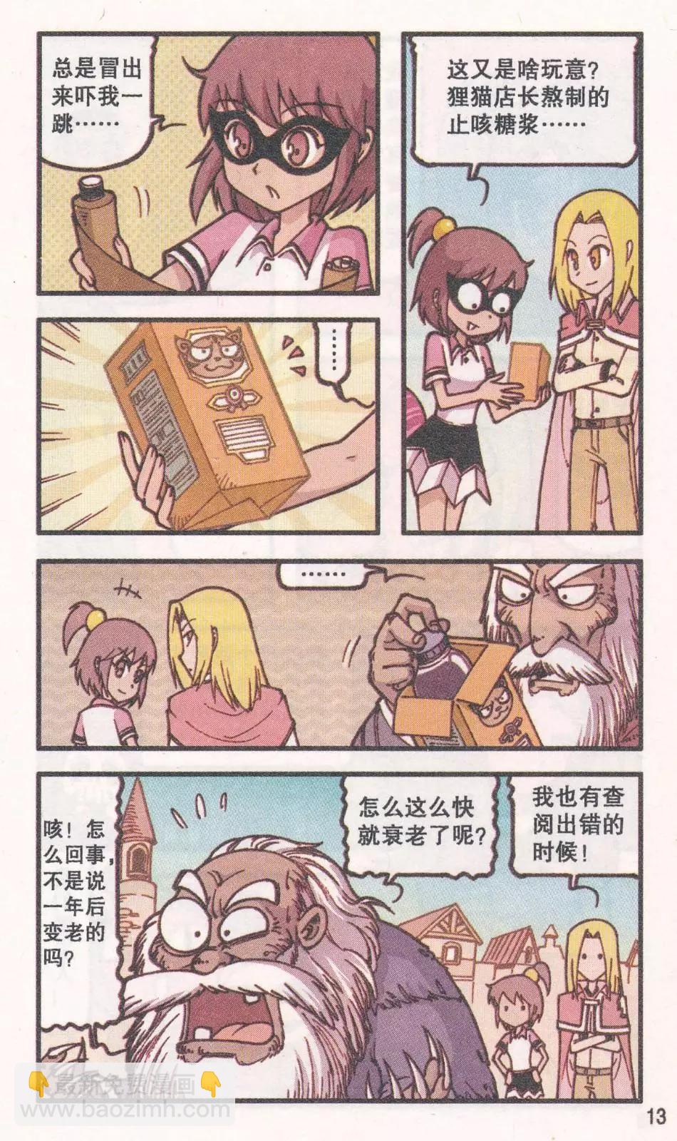 第41话 新娘阿骨（下）-第29话