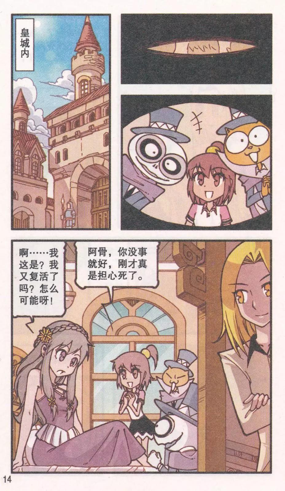 第41话 新娘阿骨（下）-第29话