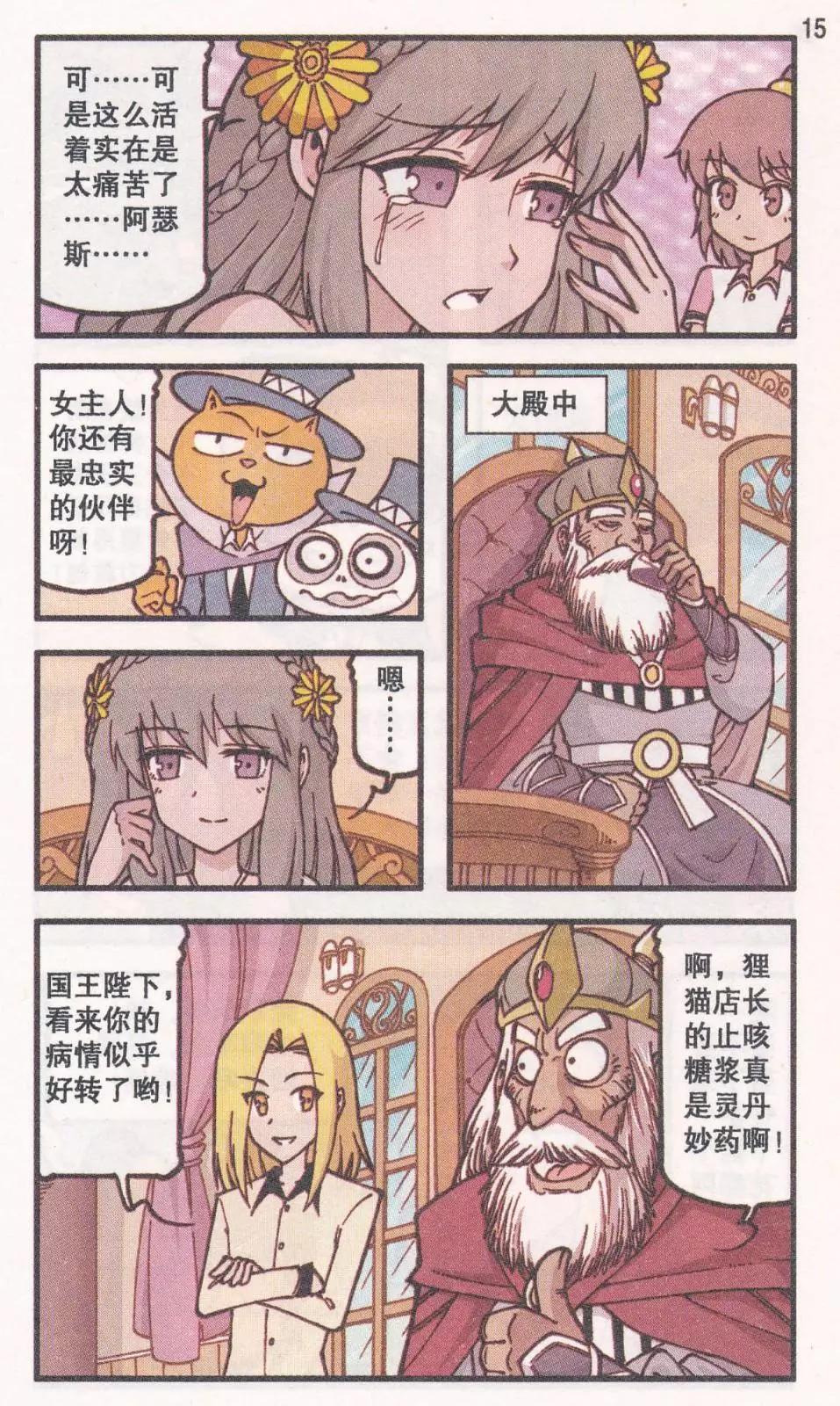 第41话 新娘阿骨（下）-第29话