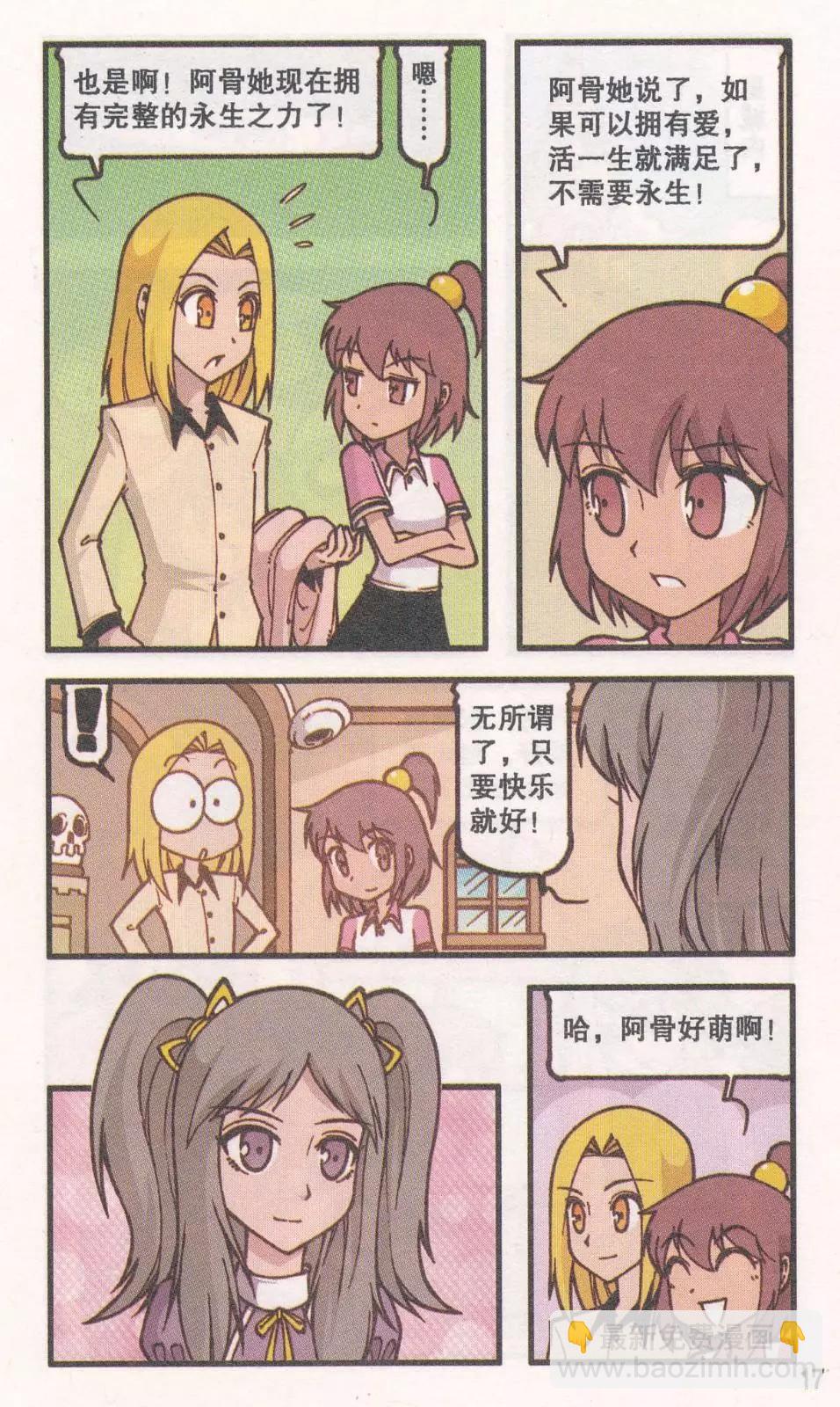 第41话 新娘阿骨（下）-第29话