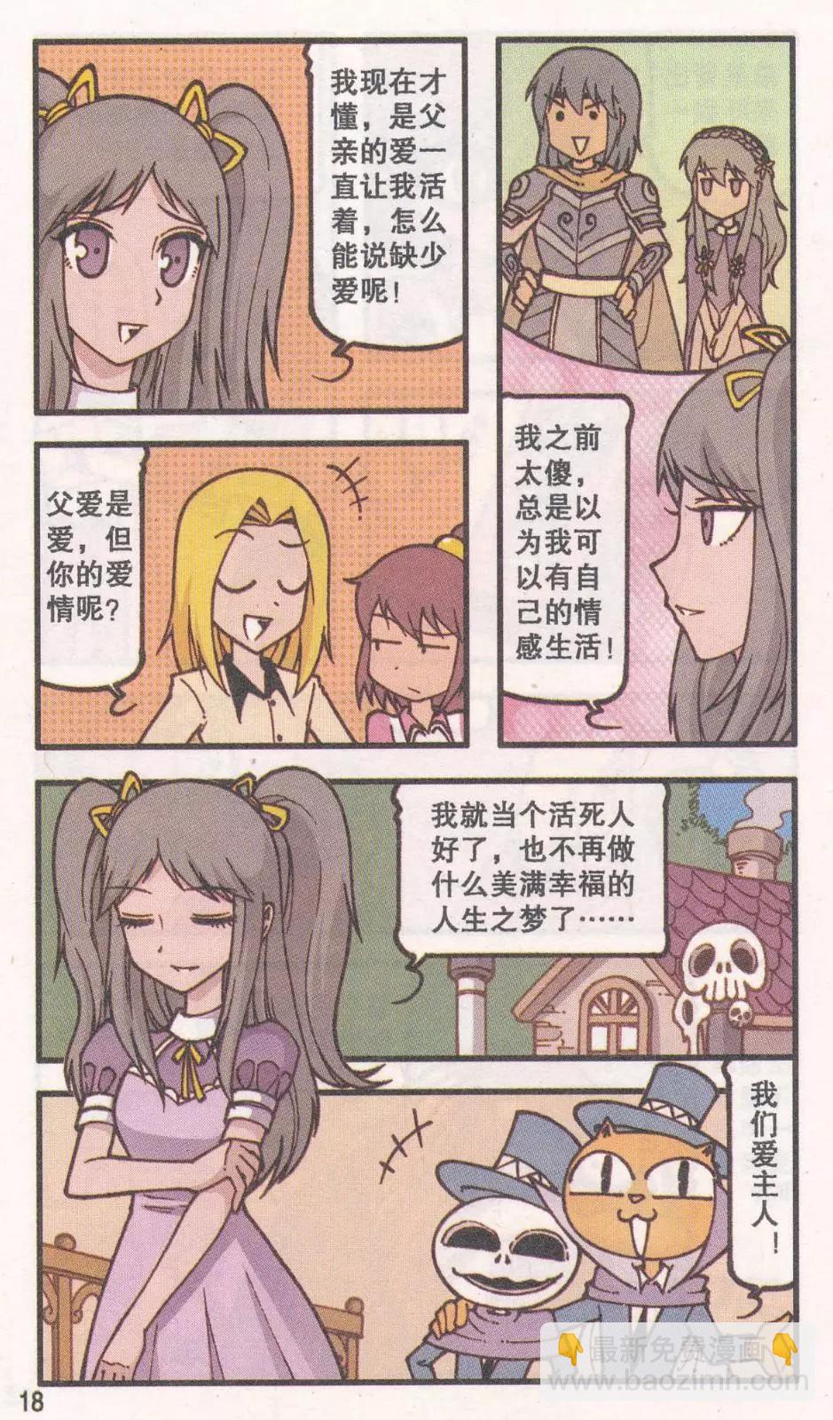 第41话 新娘阿骨（下）-第29话