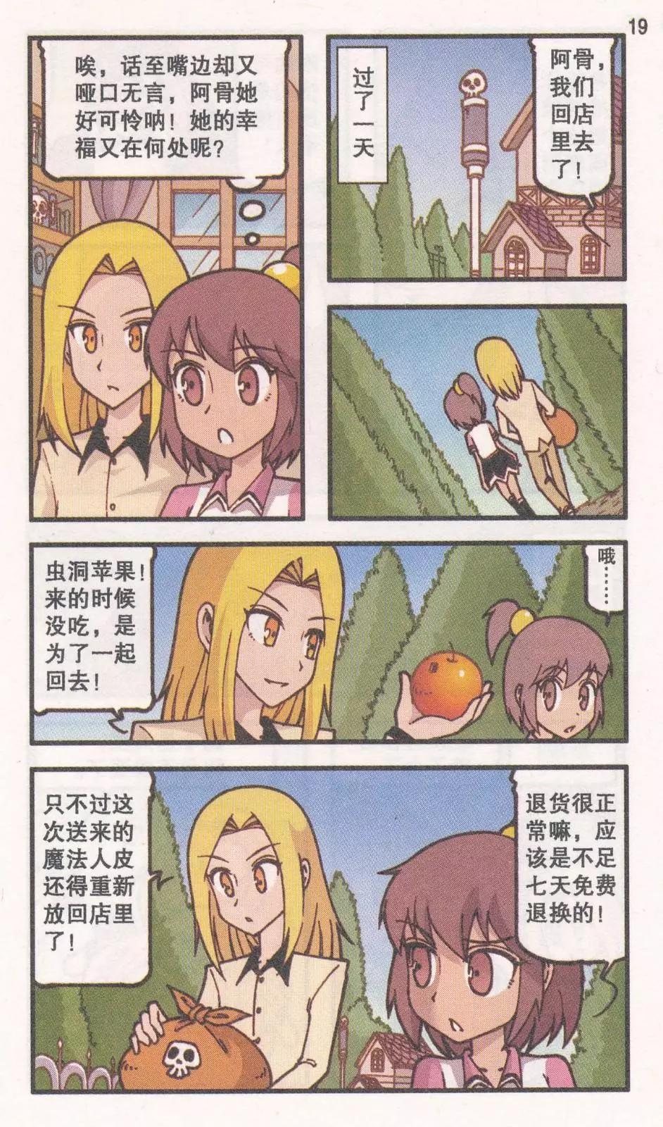 第41话 新娘阿骨（下）-第29话