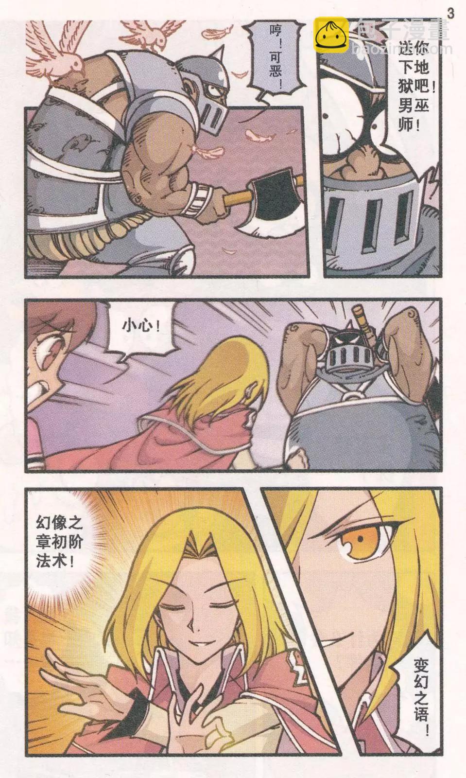 第41话 新娘阿骨（下）-第29话