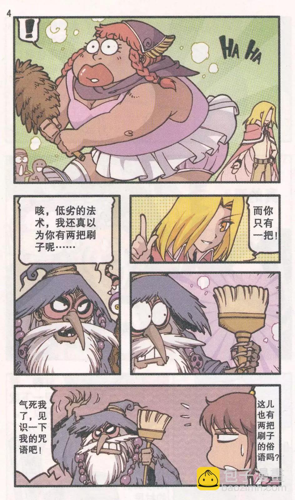 第41话 新娘阿骨（下）-第29话