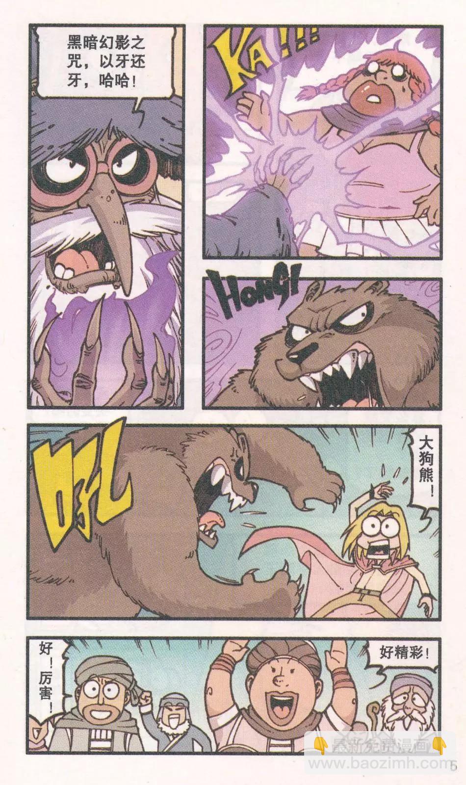 第41话 新娘阿骨（下）-第29话