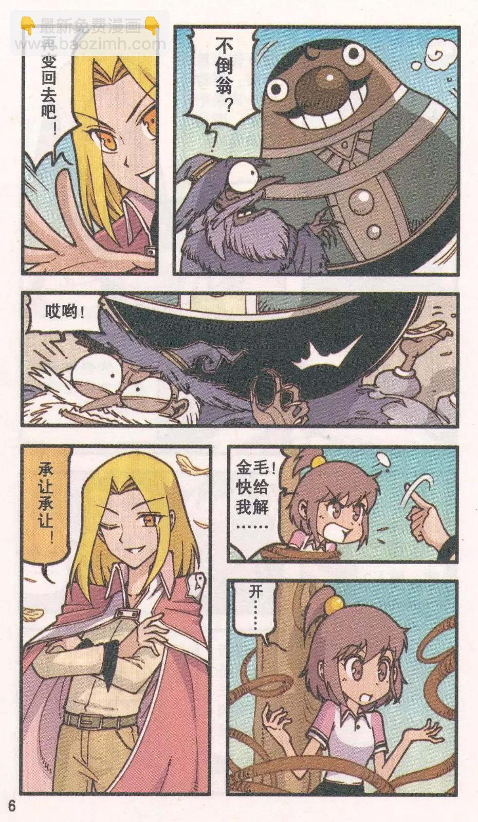 第41话 新娘阿骨（下）-第29话