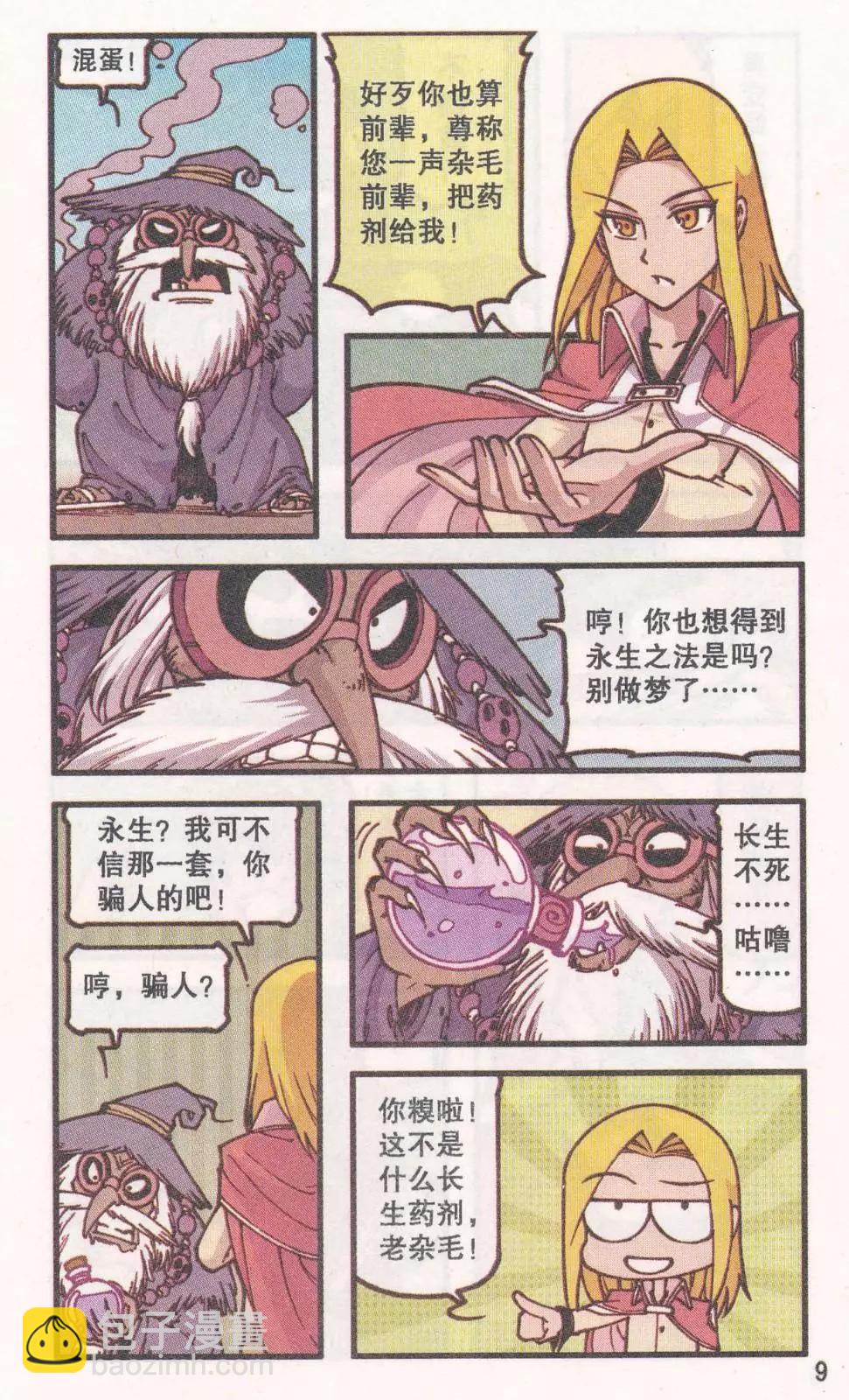 第41话 新娘阿骨（下）-第29话