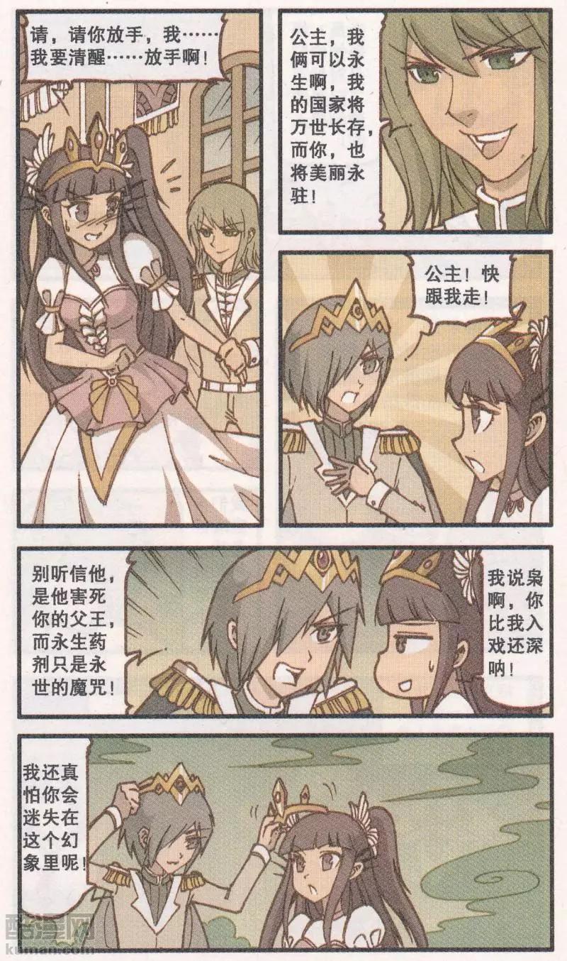 第43话 铁船岛恶人（上）-第31话