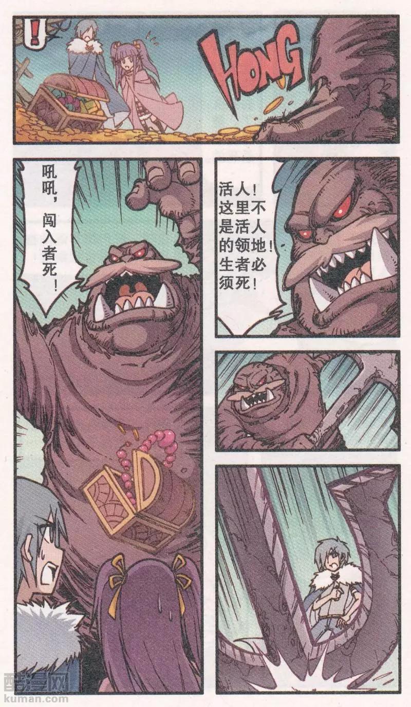 第43话 铁船岛恶人（上）-第31话