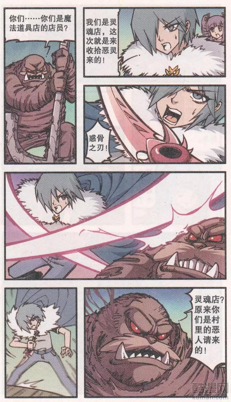 第43话 铁船岛恶人（上）-第31话