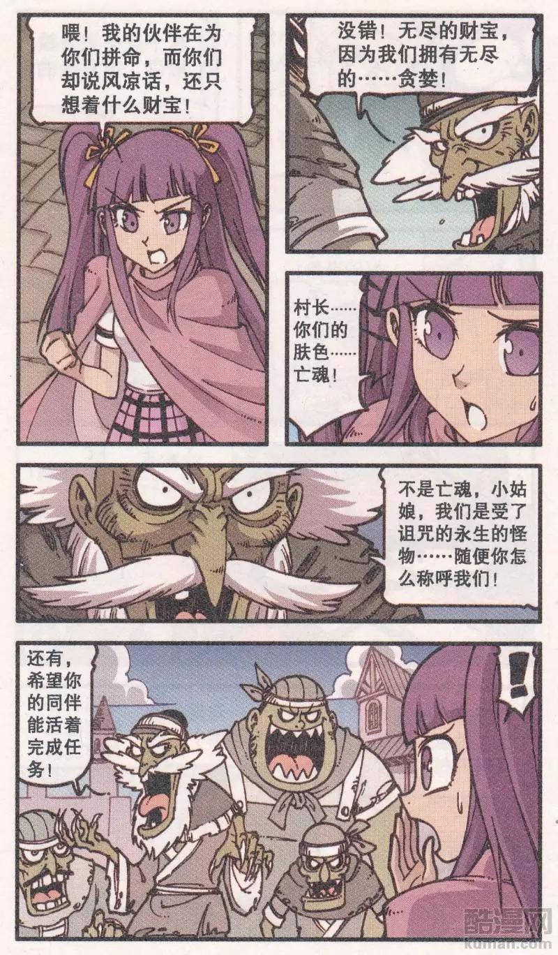 第43话 铁船岛恶人（上）-第31话