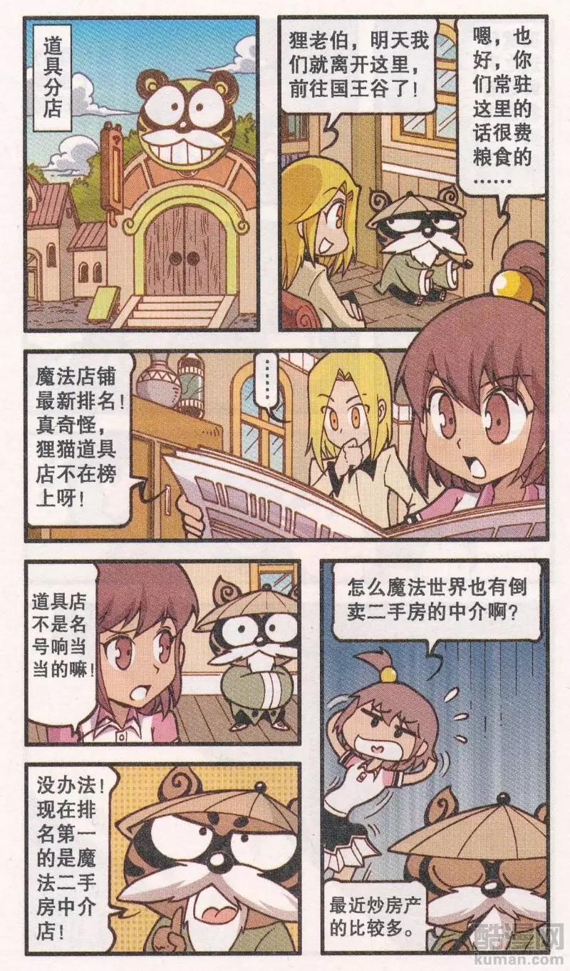 第43话 铁船岛恶人（上）-第31话