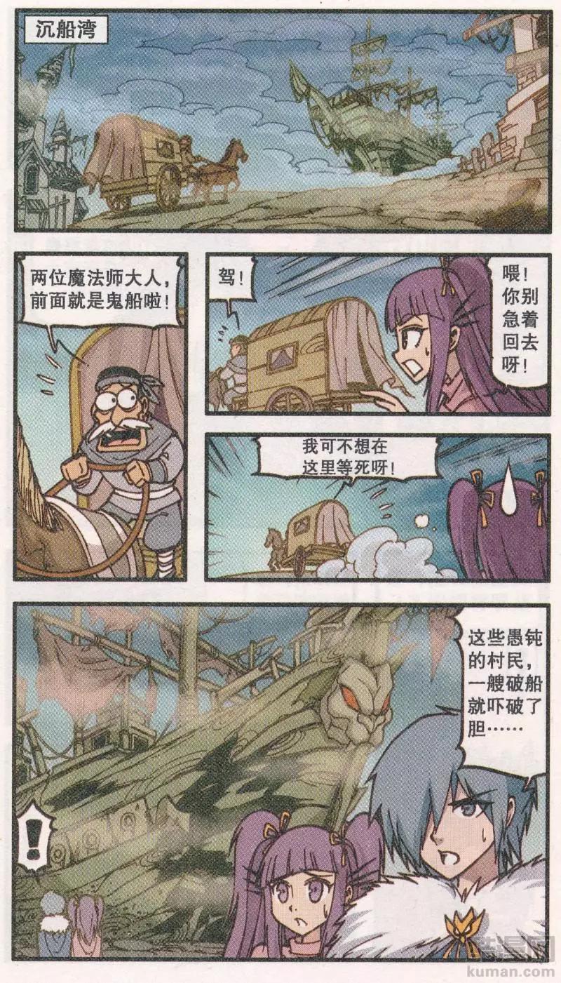 第43话 铁船岛恶人（上）-第31话