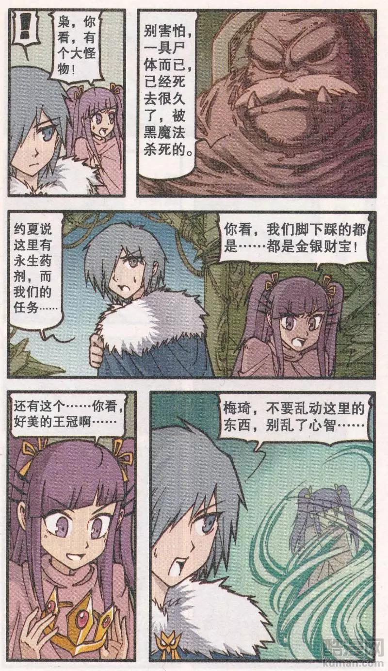 第43话 铁船岛恶人（上）-第31话