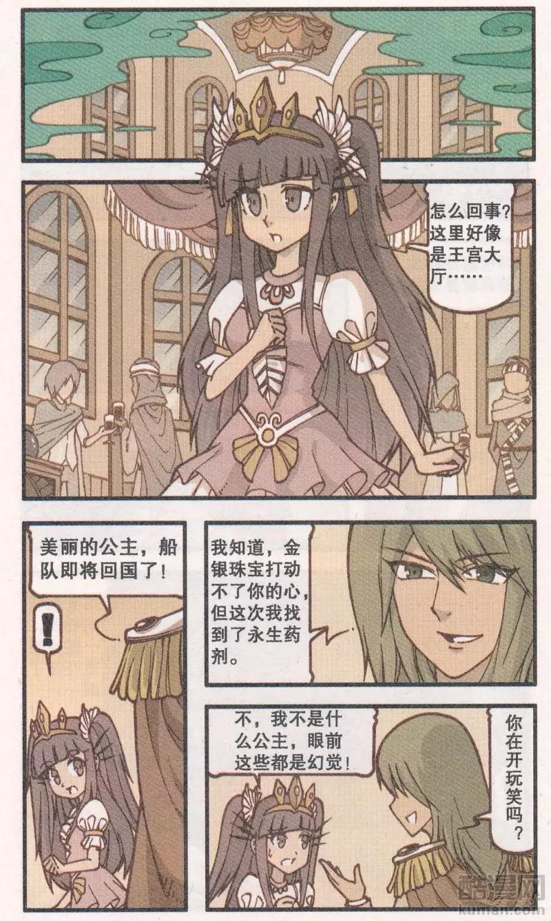 第43话 铁船岛恶人（上）-第31话